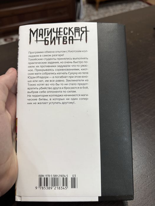 Три тома магической битвы