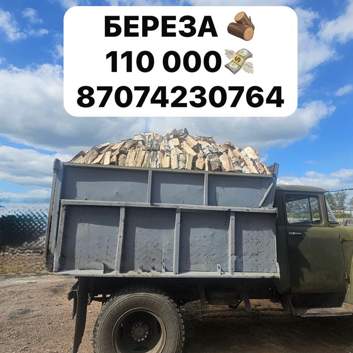 Сухая рубленная береза. Дрова