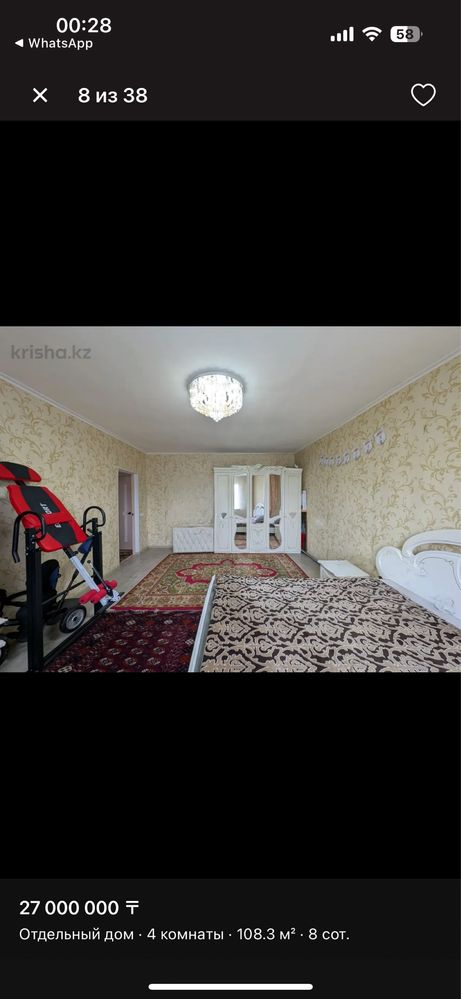 Срочно продам дом