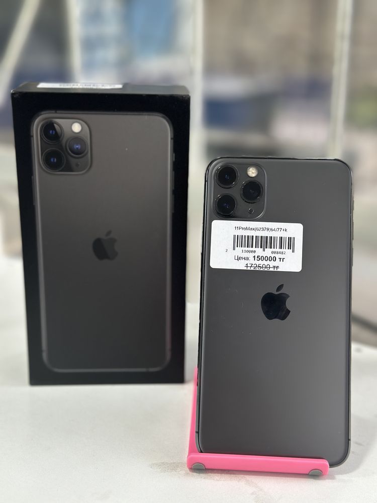 Iphone 11 pro max