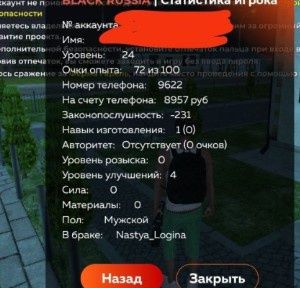 Продам блек раша акк не дорого