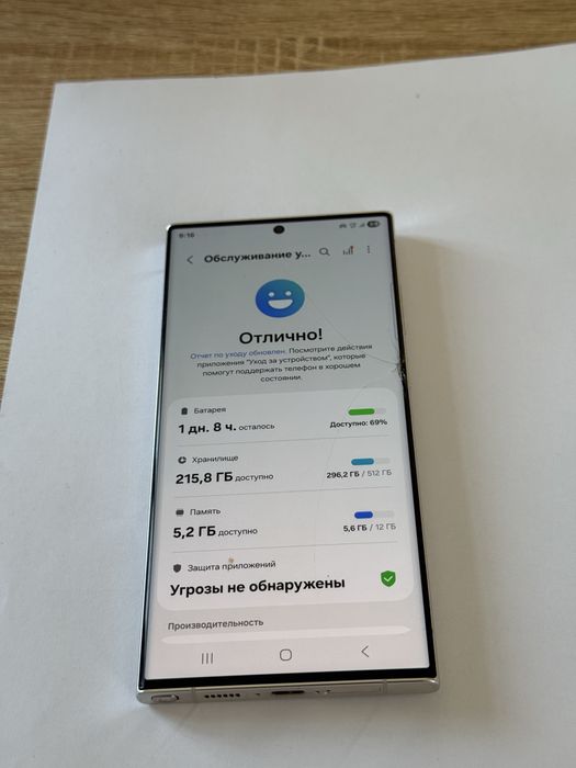 Samsung S23 ultra 12/512 GB