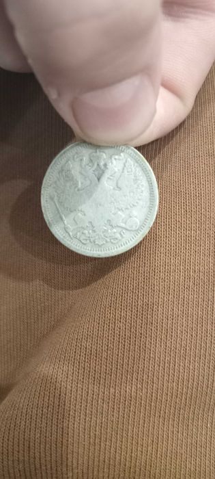 Прадаю монету Российскую империю 1893г 20 копеек