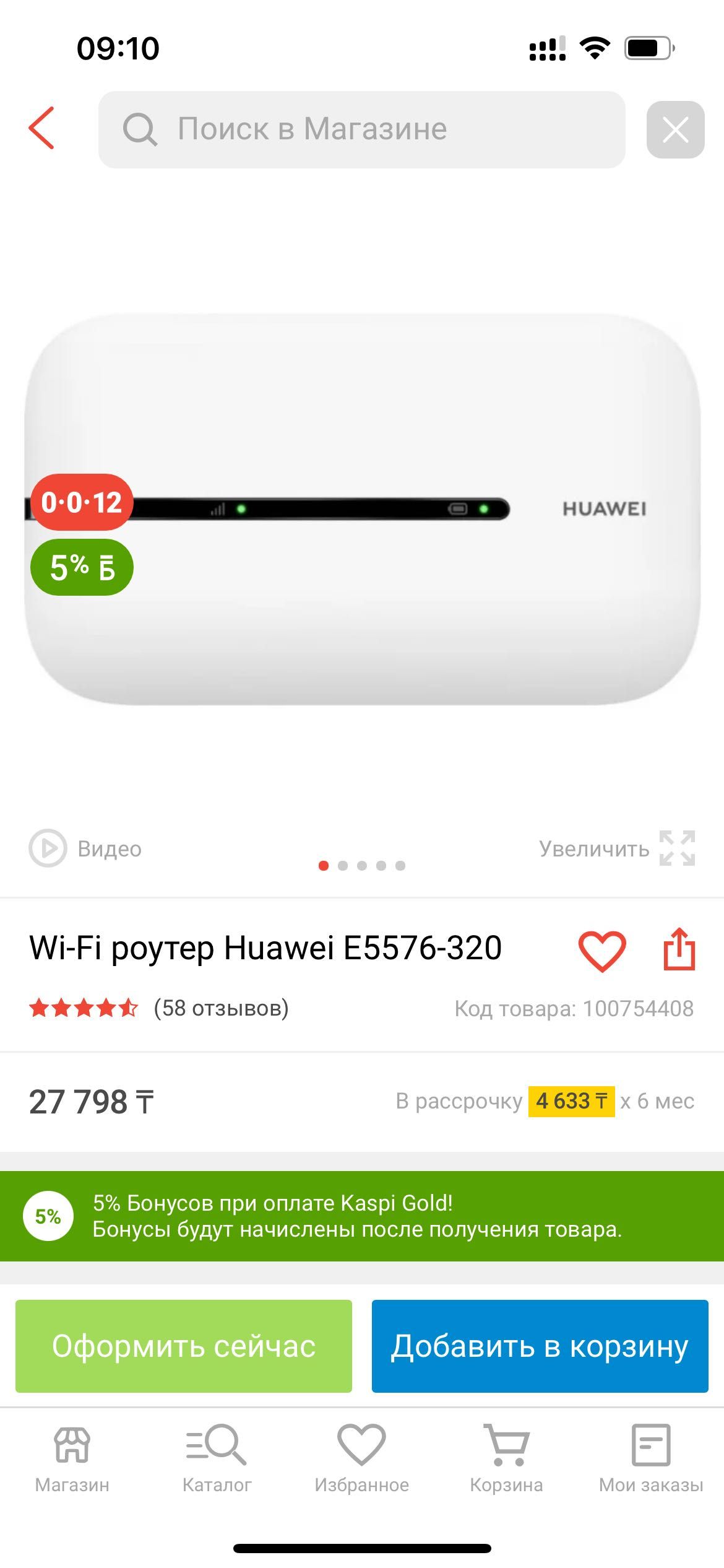 Продам новый Huawei WiFi Роутер