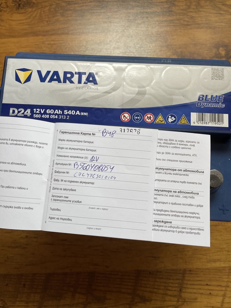 Акумулатор VARTA BLUE DYNAMIC 60AH 540A R+