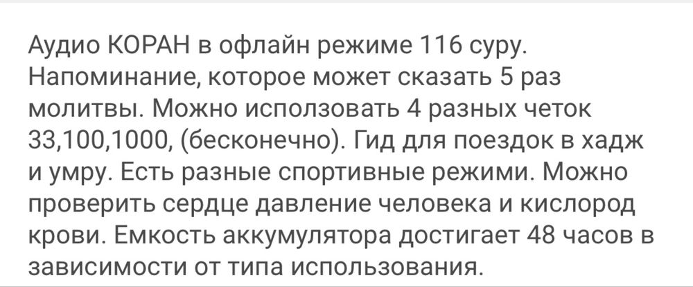 Продам UMMA WATCH в отличном состоянии