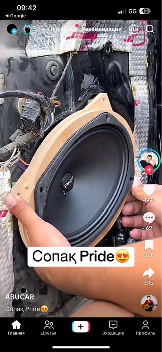 Pride калонка сатылады