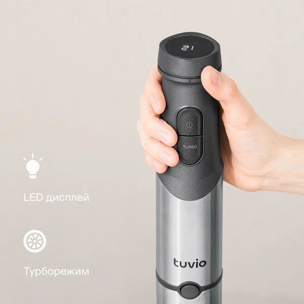 Блендер погружной TUVIO THB04MFP с кухонным комбайном