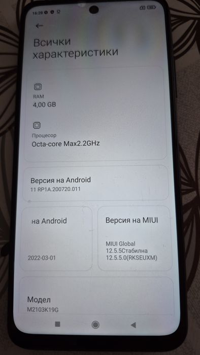Мобилен телефон Regmi Note 10 5G