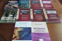 Учебници за студенти Финанси, Икономика.
