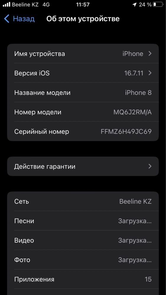 Iphone 8золотистый