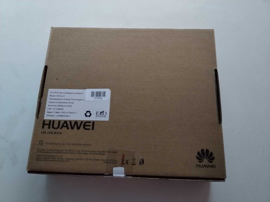 чисто нов запечатан 4G рутер за интернет сим карти на А1 България