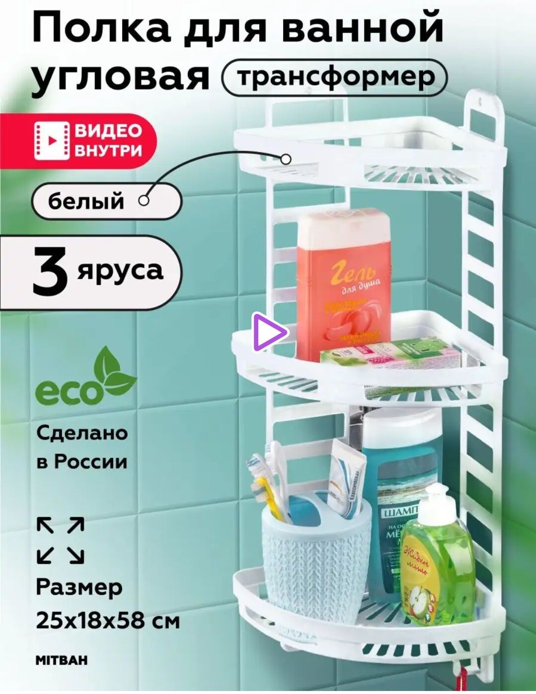 Угловая полка для ванной с держателем туалетной бумаги в ПОДАРОК