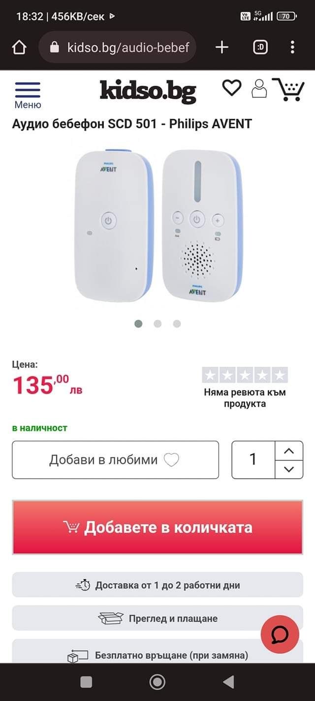 Avent philips бебефон и нагреватели за шишета