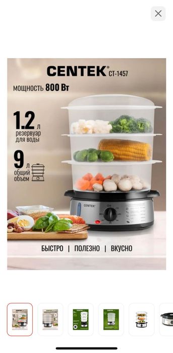 Продам пароварку