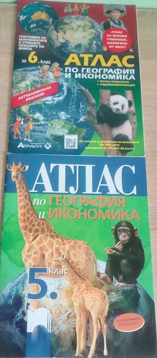 Атласи за 5 и 6 клас в добро състояние