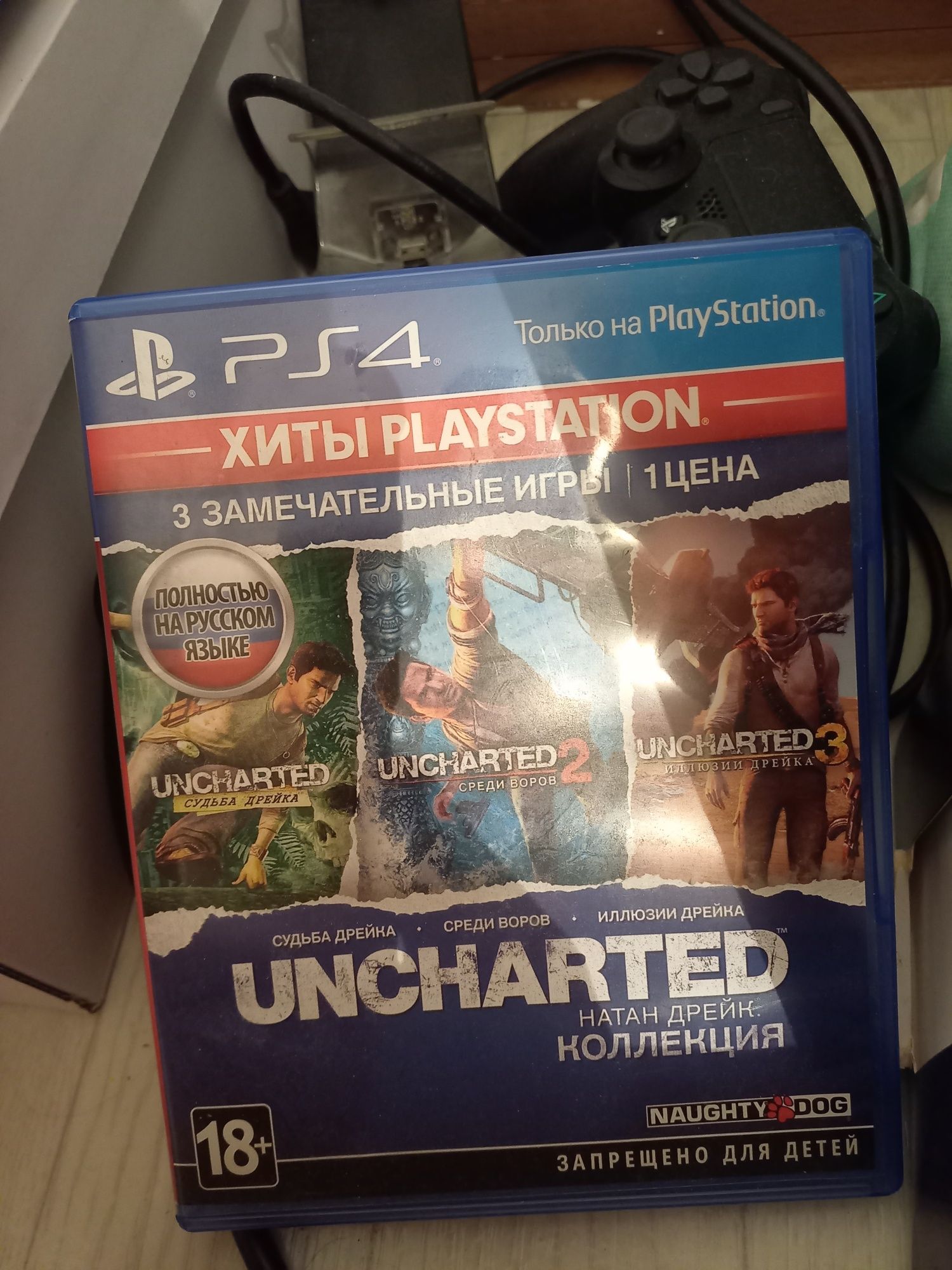 Анчартед: натан дрейк коллекция игра пс 4