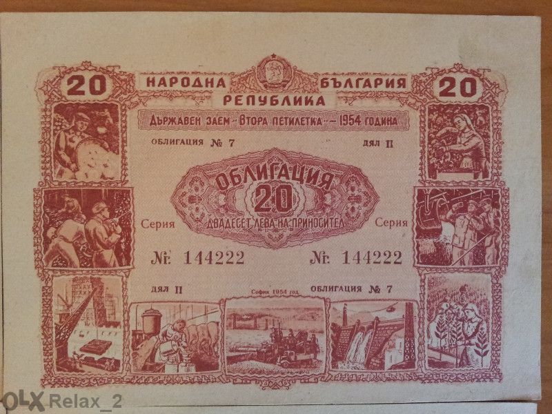 Продавам облигации с номинал 20лв.-1952 и 20,40лв. от 1954г.