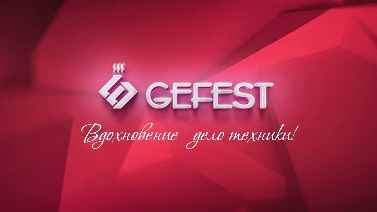 GEFEST газовая плита современного типа (60×60×85) Доставка бесплатно