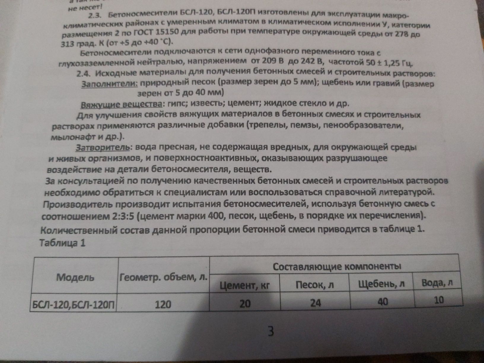 Бетономешалка ! Российская.120л. ЦЕНА ОКОНЧАТЕЛЬНО,