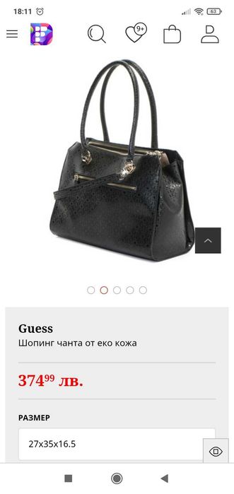 Дамска  чанта Guess