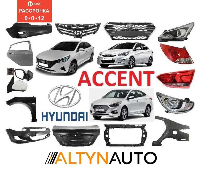 Бамперы под покраску и окрашенные. KIA RIO/ хендай ACCENT/солярис Аста