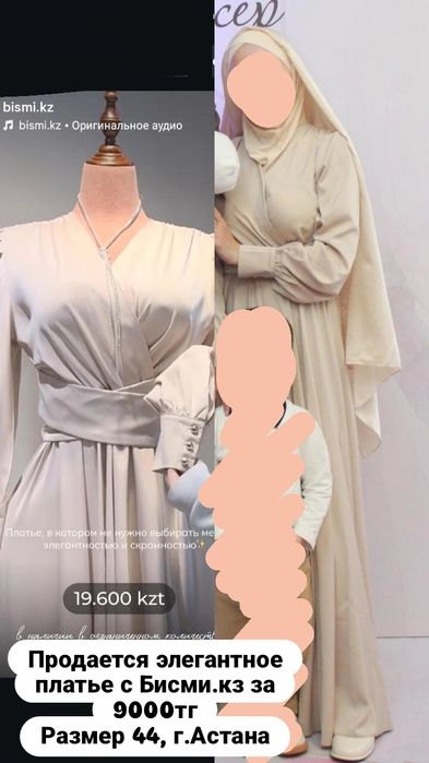 Элегантное платье