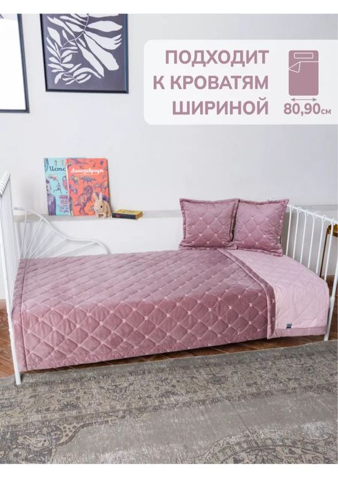 Продам покрывало велюр