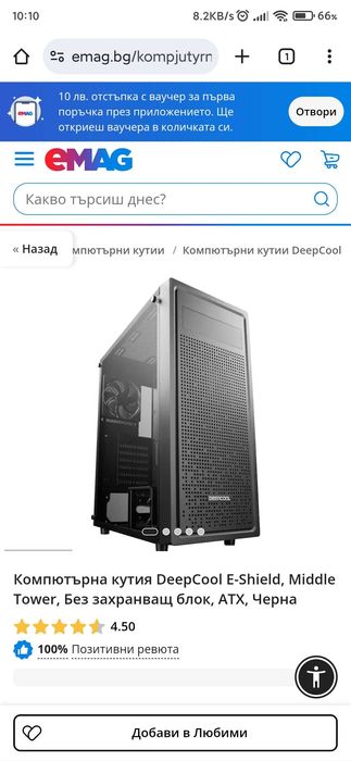 Геймърски компютър