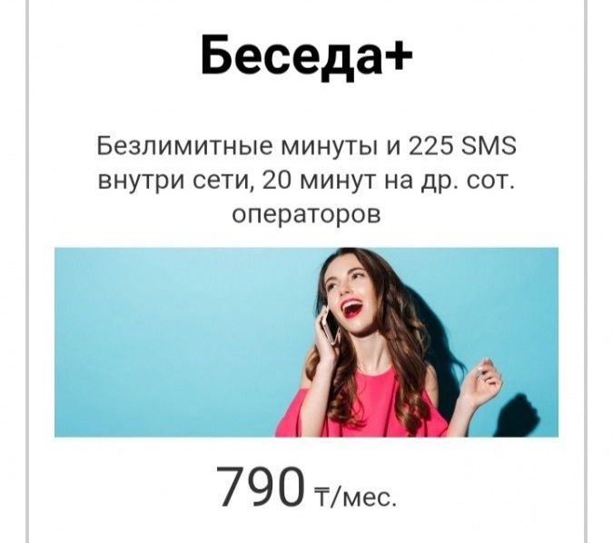 Продам номера Activ