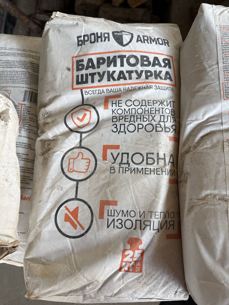 Продается Баритовая штукатурка
