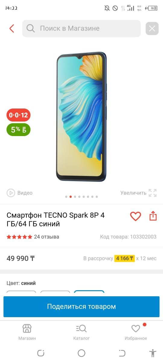 Tecno Spark 8p Продам