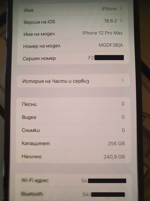 Apple iPhone 12 Pro MaxPacific Blue, 256 GB 100% BH