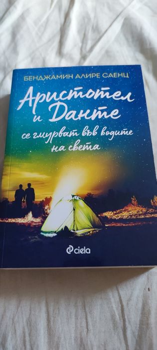 Книги-Романи 10-15 лева (цените са на снимките)