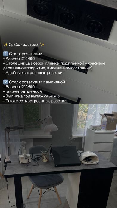 Продам столы для маникюра или компьютерные