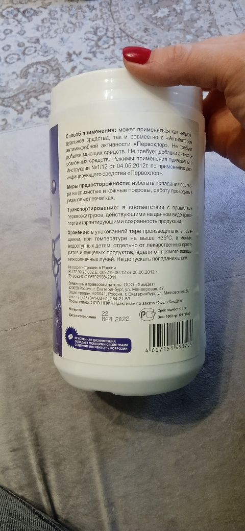 Продам хлор в таблетках