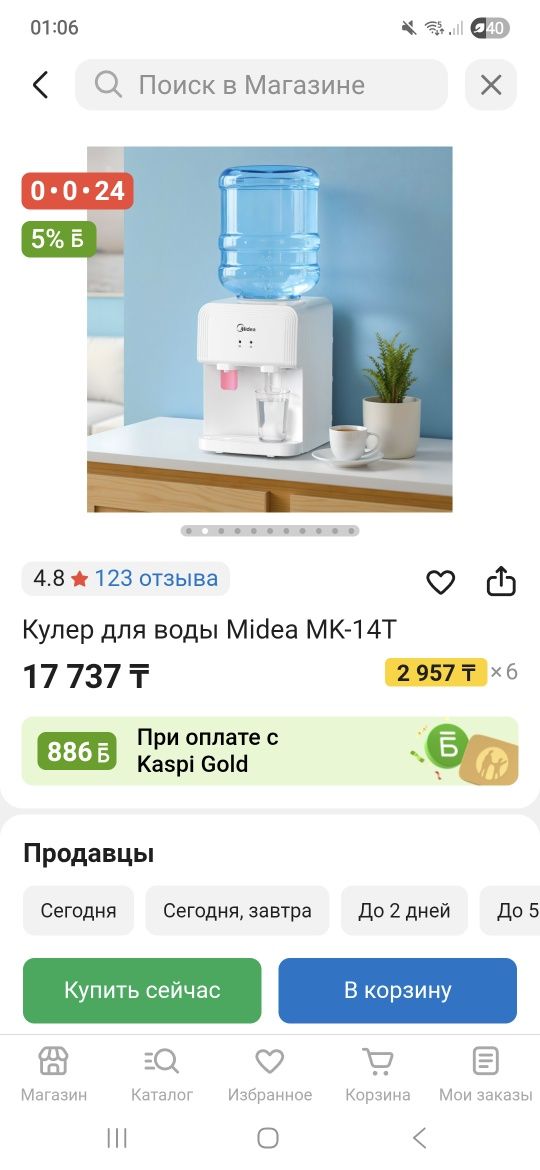 Кулер для воды Midea MK-14T