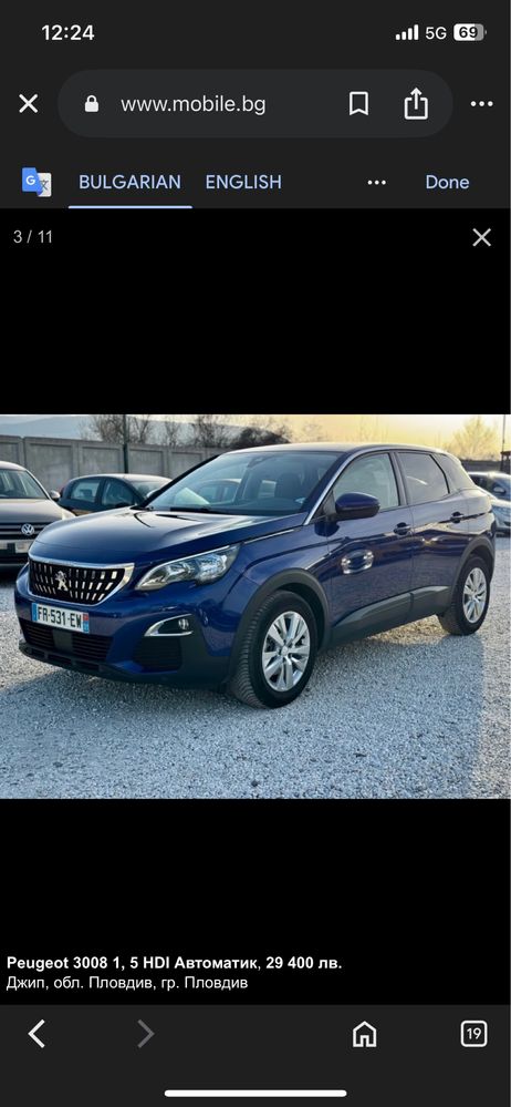 Peugeot 3008  1   5 HDI Автоматик. Пежо