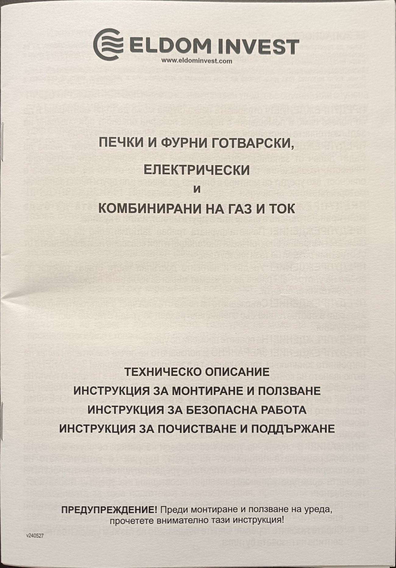 Печка с керамичен плот нова