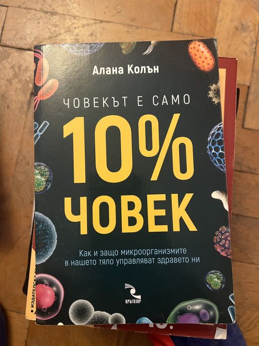 Книги- различни жанрове.