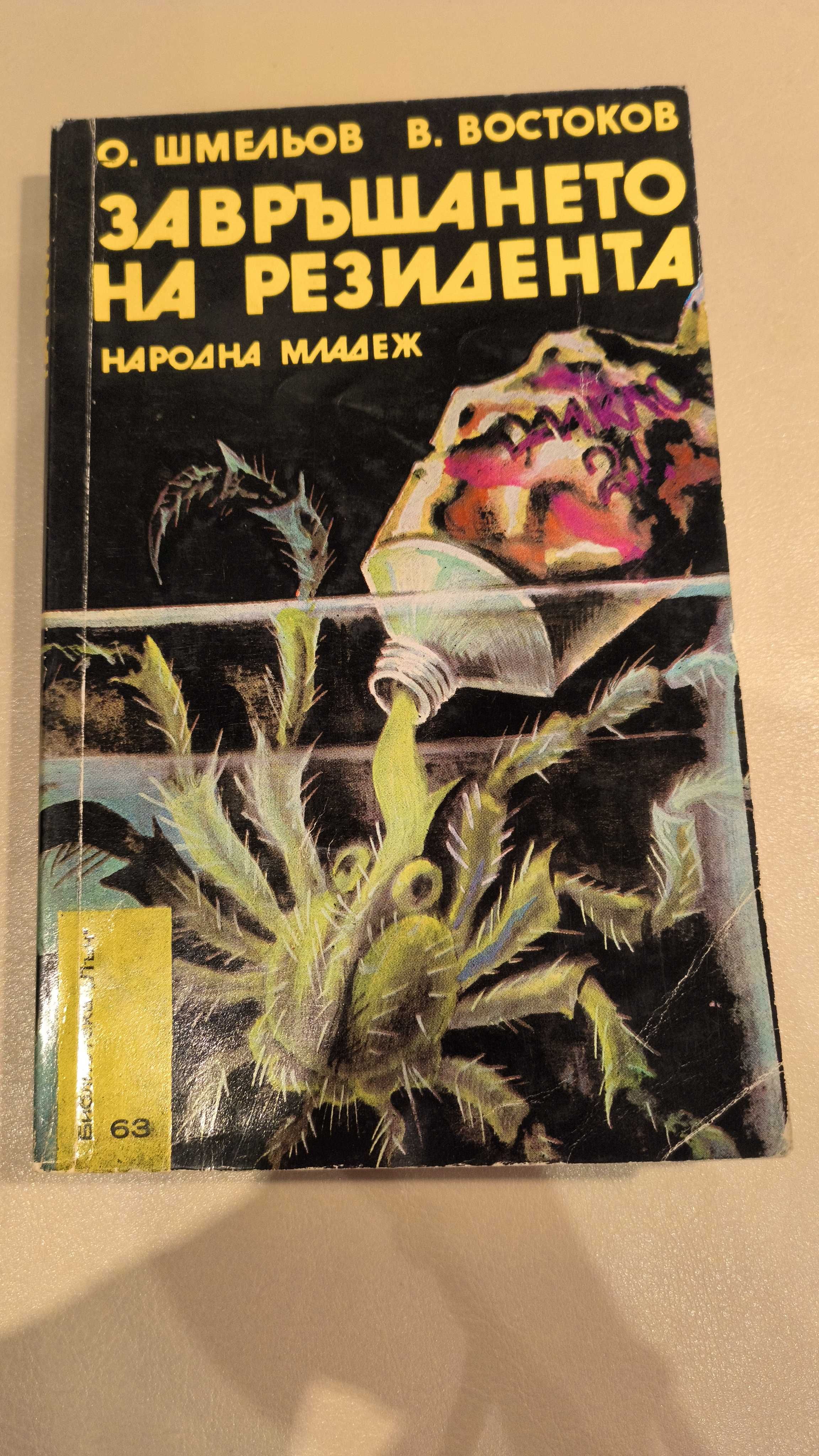Книги на различна тематика