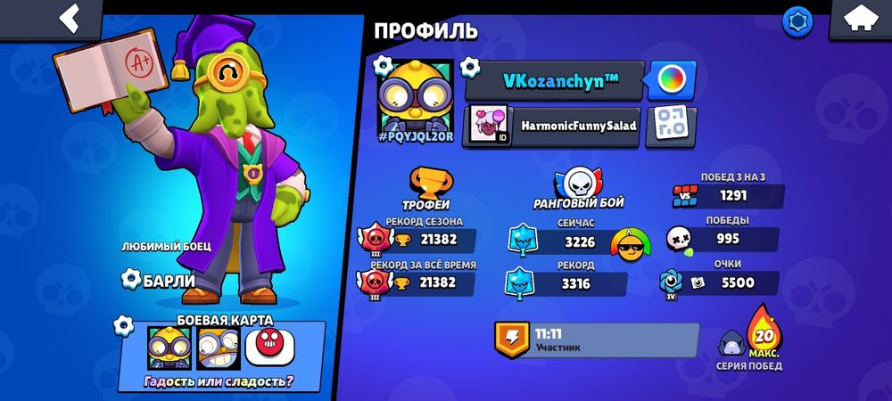 Бравл Старс акаунт