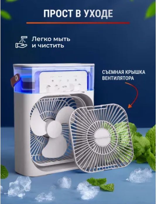 Suvli ventilator va konditsioner