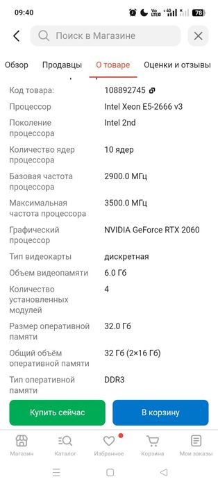 Игровой компьютер