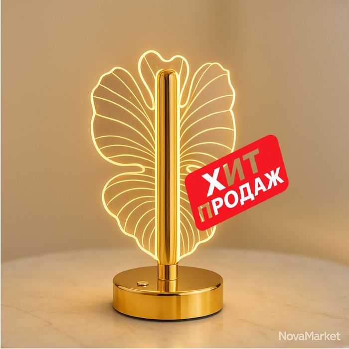 Настольная LED-лампа «Золотой лист»