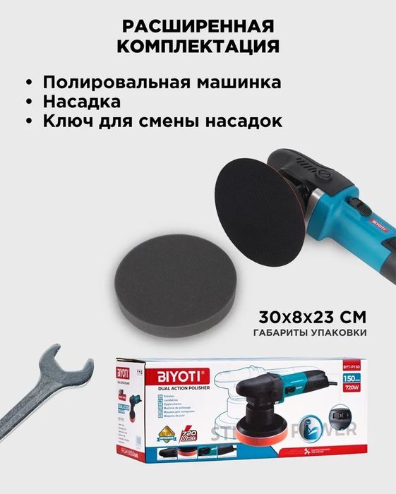 Полировочный аппарат для кузова