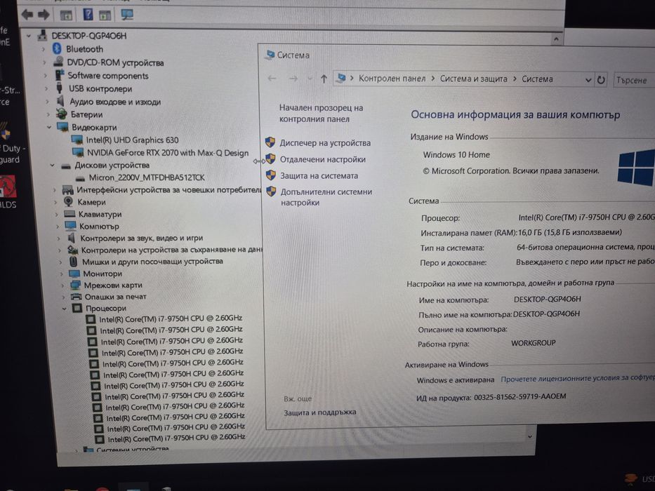 Acer Predator i7-9750H, RTX2070 8GB