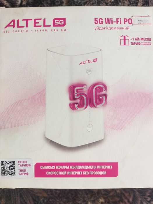 Продам роутер 5G.