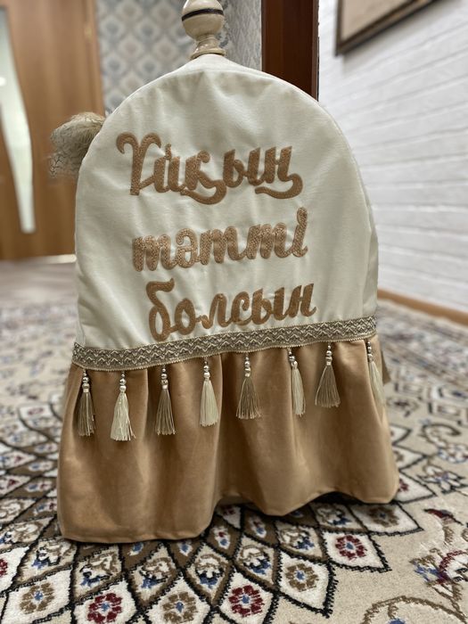 Бесик новое. Щучинск.