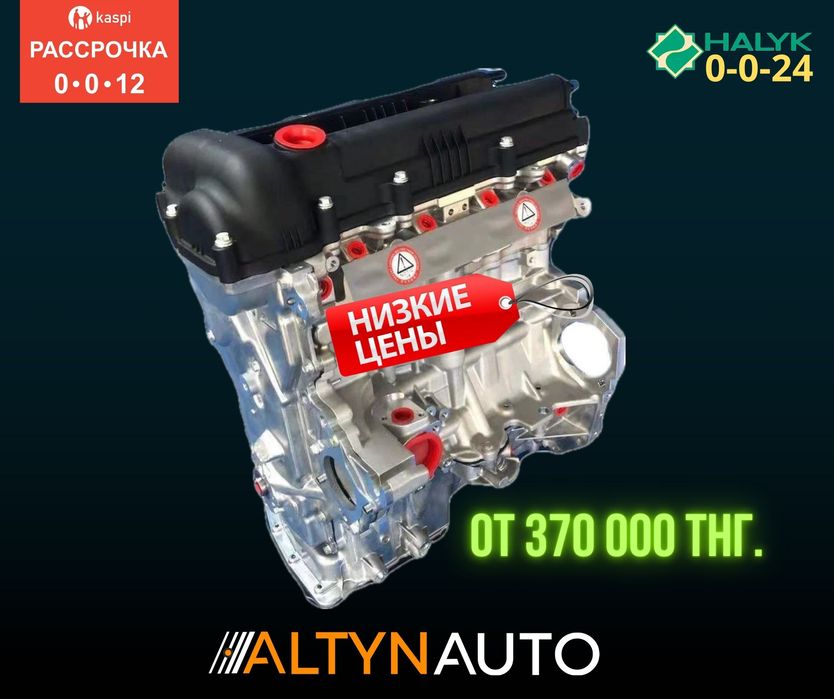 Двигатель новый Hyundai Accent 2010-, KIA RIO 1.6 G4FC Костанай